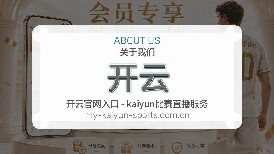 开云