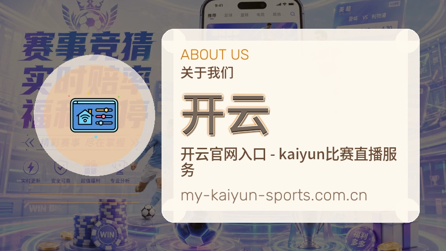 开云